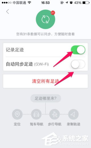 騰訊地圖如何記錄行車軌跡？添加足跡的方法了解一下