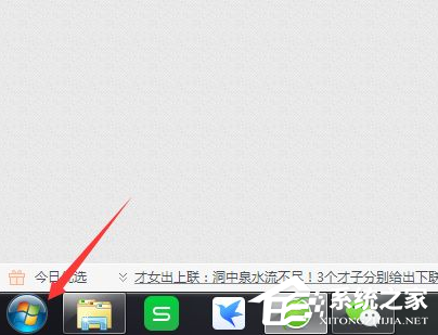 Win7電腦怎么清理電腦磁盤？