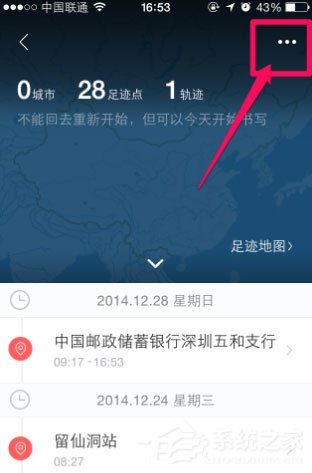 騰訊地圖如何記錄行車軌跡？添加足跡的方法了解一下