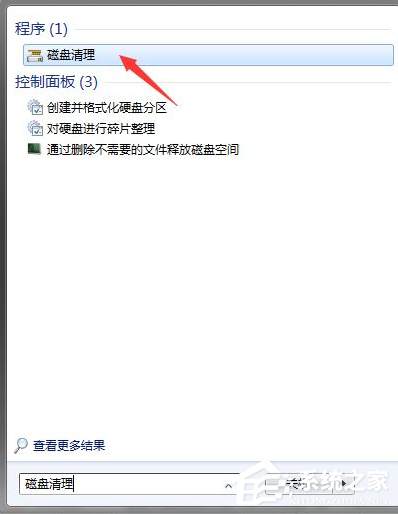 Win7電腦怎么清理電腦磁盤？