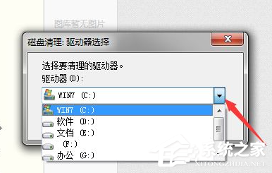 Win7電腦怎么清理電腦磁盤？