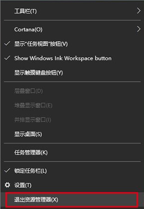 Win10任務欄圖標顯示異常怎么辦？Win10任務欄圖標異常解決方法