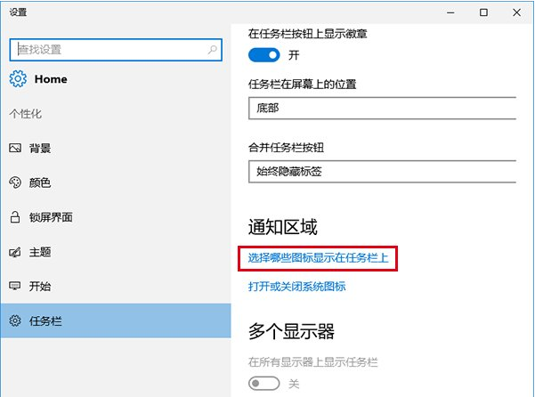 Win10任務欄圖標顯示異常怎么辦？Win10任務欄圖標異常解決方法