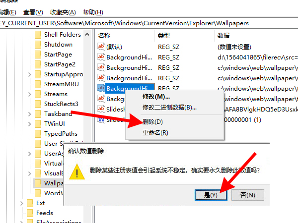 win10設(shè)置過的壁紙?jiān)趺磩h除