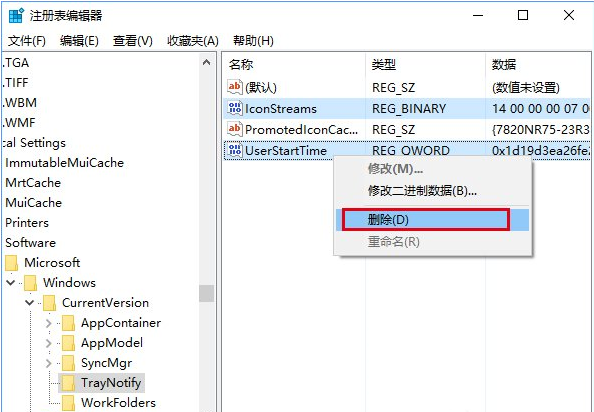 Win10任務欄圖標顯示異常怎么辦？Win10任務欄圖標異常解決方法