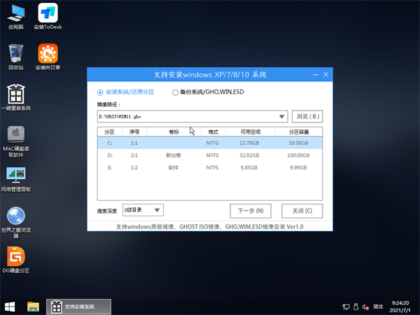 Win10升級Win11的方法 Win10升級Win11安裝教程