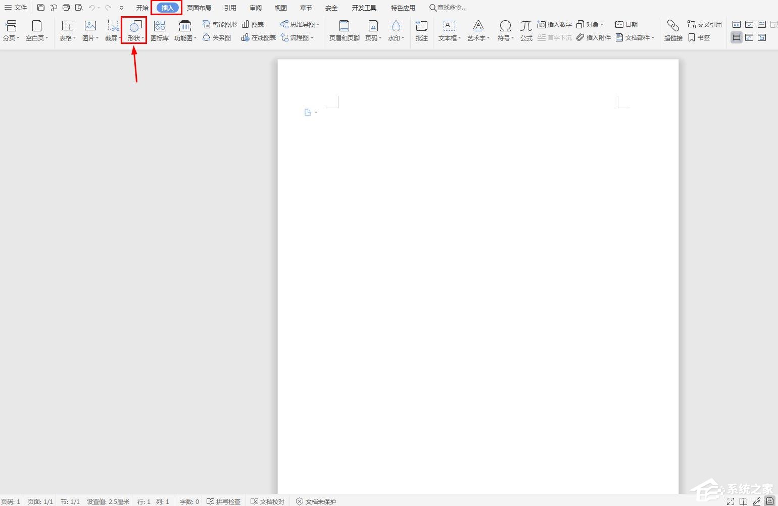 怎么在wps文字里制作電子公章？利用WPS制作電子公章的方法
