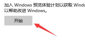 怎么接收Windows11推送？如何獲得Windows11推送？