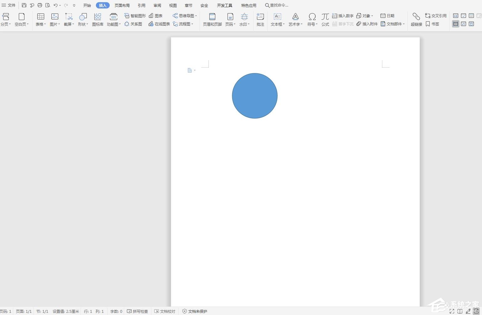 怎么在wps文字里制作電子公章？利用WPS制作電子公章的方法