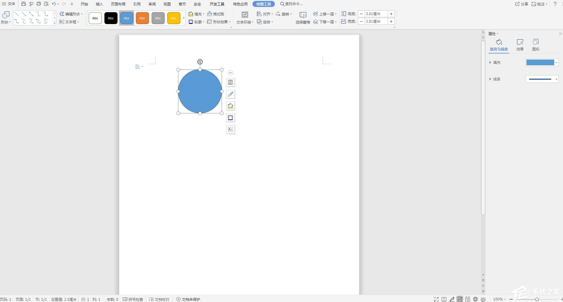 怎么在wps文字里制作電子公章？利用WPS制作電子公章的方法
