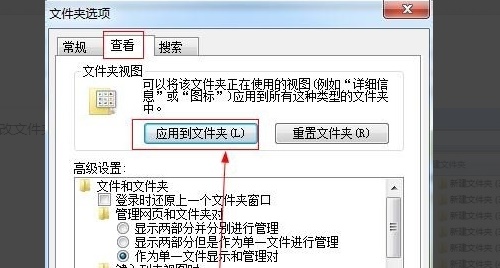 Win7怎么設置文件夾顯示方式？
