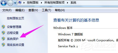 Win7電腦怎么快速的恢復(fù)出廠設(shè)置？