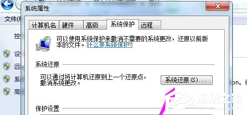 Win7電腦怎么快速的恢復(fù)出廠設(shè)置？
