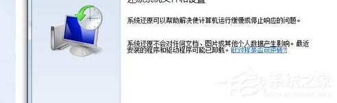 Win7電腦怎么快速的恢復(fù)出廠設(shè)置？