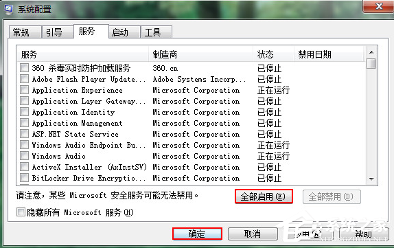 Win7電腦配置更新100%不動要怎么辦？