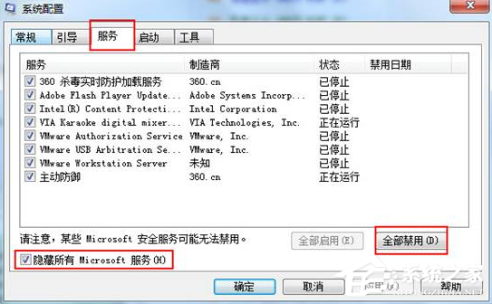 Win7電腦配置更新100%不動要怎么辦？
