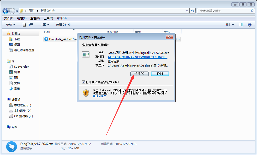 釘釘電腦版怎么安裝？釘釘電腦版安裝教程