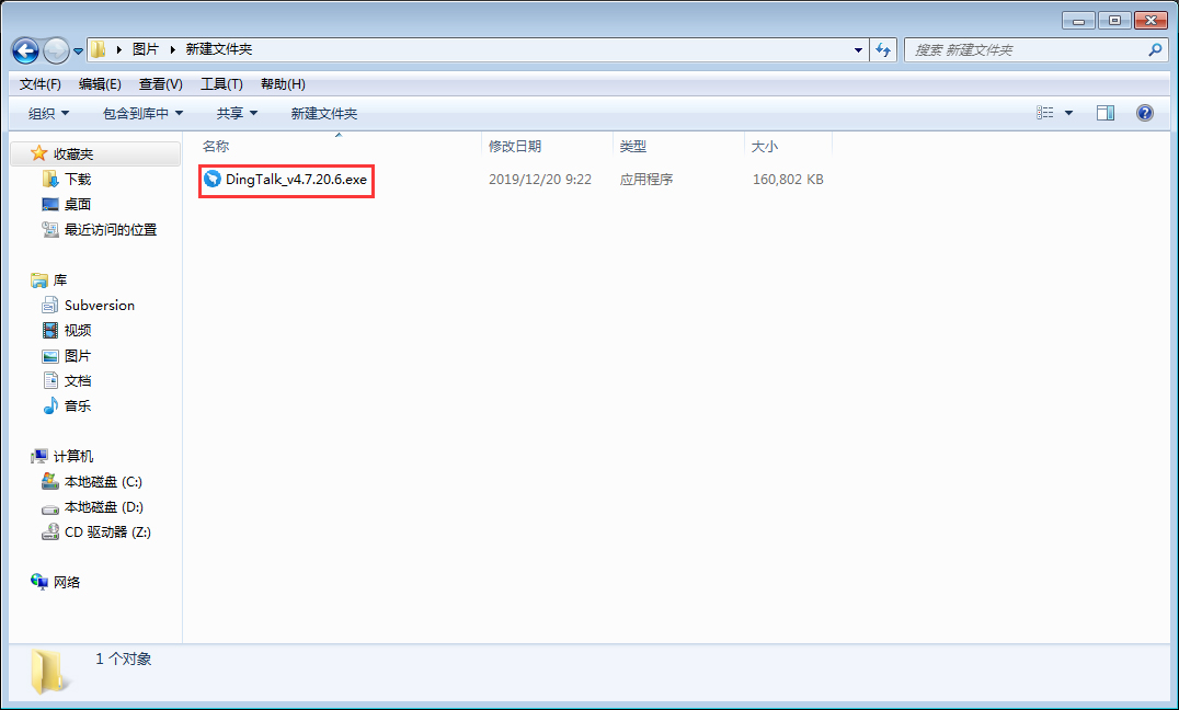 釘釘電腦版怎么安裝？釘釘電腦版安裝教程
