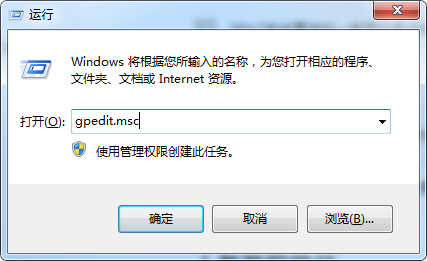 Win7如何取消開始菜單中的注銷？Win7取消開始菜單中注銷的方法