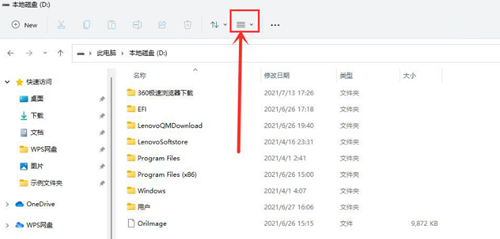 Win11如何查看隱藏文件？Win11查看隱藏文件的方法