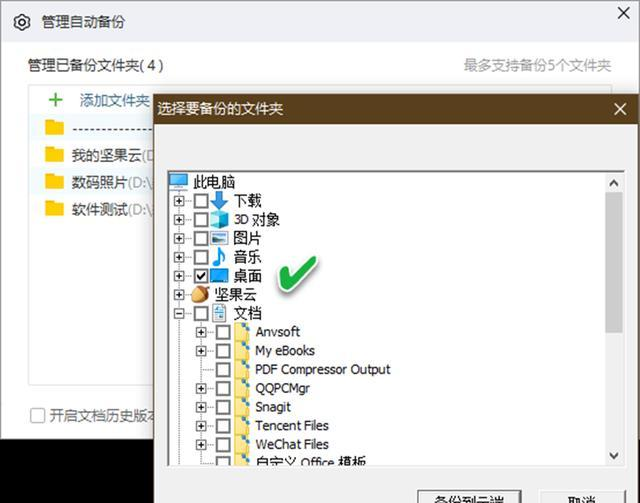 Win10怎么自由同步？Win10自由控制同步內容方法