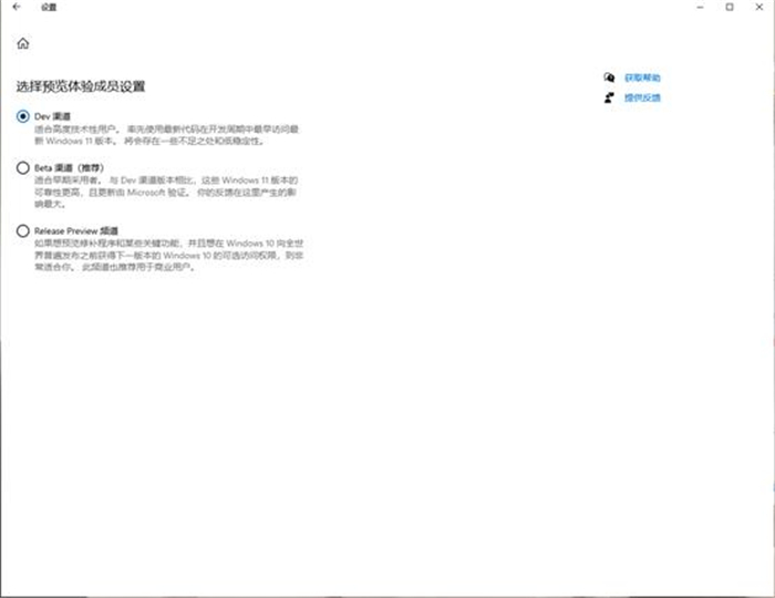 正版Win10如何升級Win11 正版Win10升級Win11教程