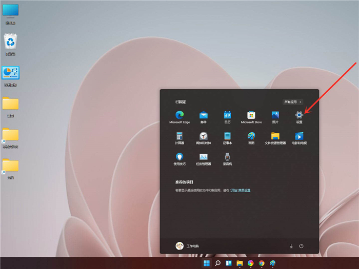 Win11怎么開啟性能模式 Win11開啟性能模式方法