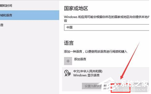 Win10怎么刪除自帶的微軟拼音輸入法？