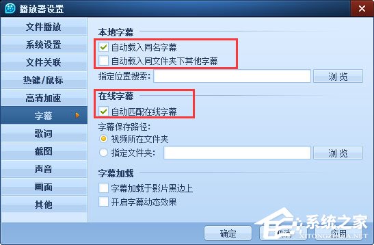 QQ影音字幕出現(xiàn)重影怎么解決？