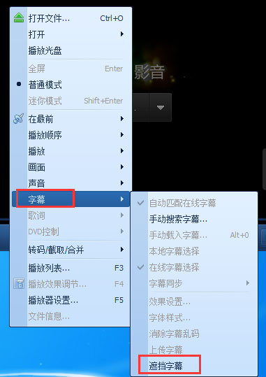 QQ影音字幕出現(xiàn)重影怎么解決？