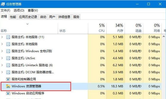 Win10任務欄無響應怎么辦？Win10任務欄無響應的解決方法