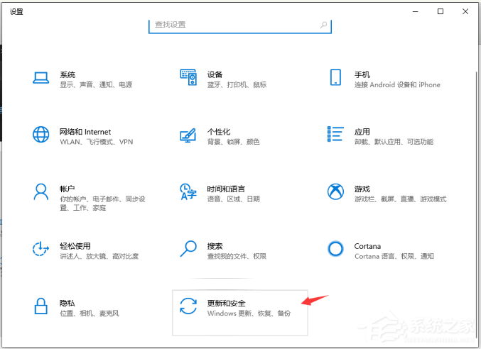 Win10電腦怎么備份系統？Win10備份系統步驟