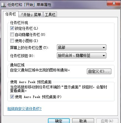 Win7如何在開始菜單添加運(yùn)行？Win7在開始菜單添加運(yùn)行的方法