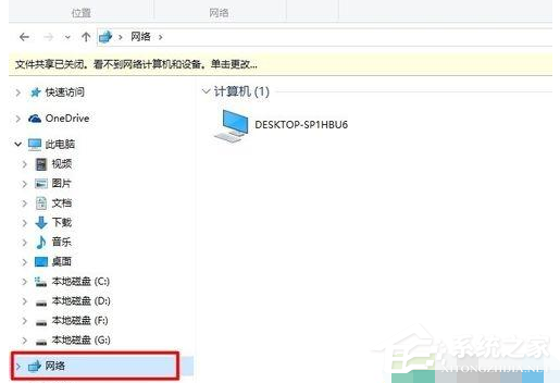 Win10電腦怎么設置共享文件？