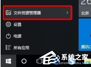 Win10電腦怎么設置共享文件？
