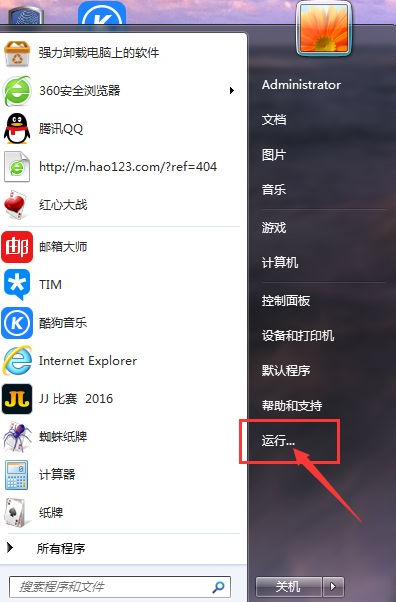 Win7如何在開始菜單添加運(yùn)行？Win7在開始菜單添加運(yùn)行的方法