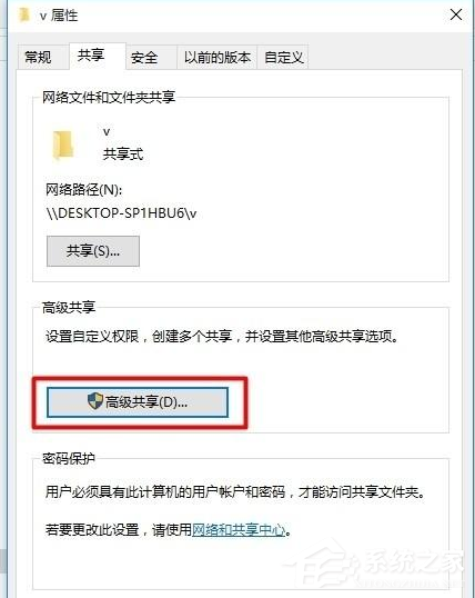 Win10電腦怎么設置共享文件？