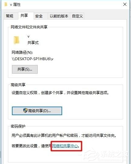 Win10電腦怎么設置共享文件？
