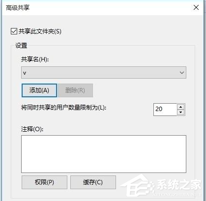 Win10電腦怎么設置共享文件？