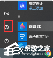 Win10系統怎么關閉快速啟動功能？