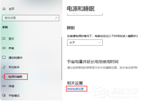 Win10系統怎么關閉快速啟動功能？