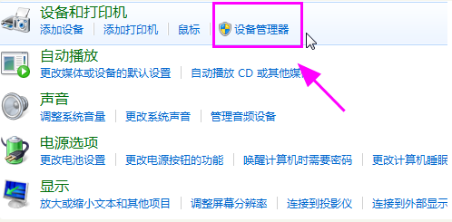 Win7檢測不到第二個顯示器怎么辦？Win7檢測不到第二個顯示器的解決方法