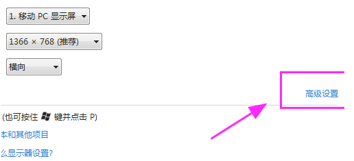 Win7檢測不到第二個顯示器怎么辦？Win7檢測不到第二個顯示器的解決方法