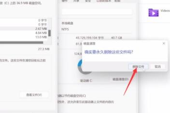 Win11如何清除C盤無用文件？Win11清除C盤無用文件的方法