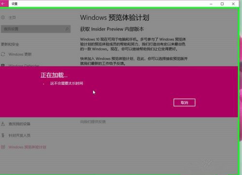 Win10怎樣開啟Windows預覽體驗計劃？