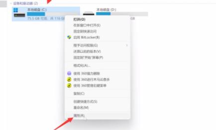 Win11如何清除C盤無用文件？Win11清除C盤無用文件的方法