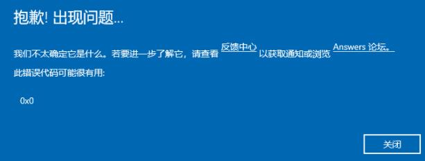 Win11預覽體驗計劃報錯怎么辦？Win11預覽體驗計劃報錯的解決方法