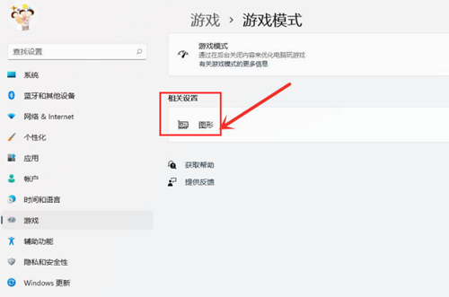 Win11如何設置獨立顯卡？Win11設置獨立顯卡的方法