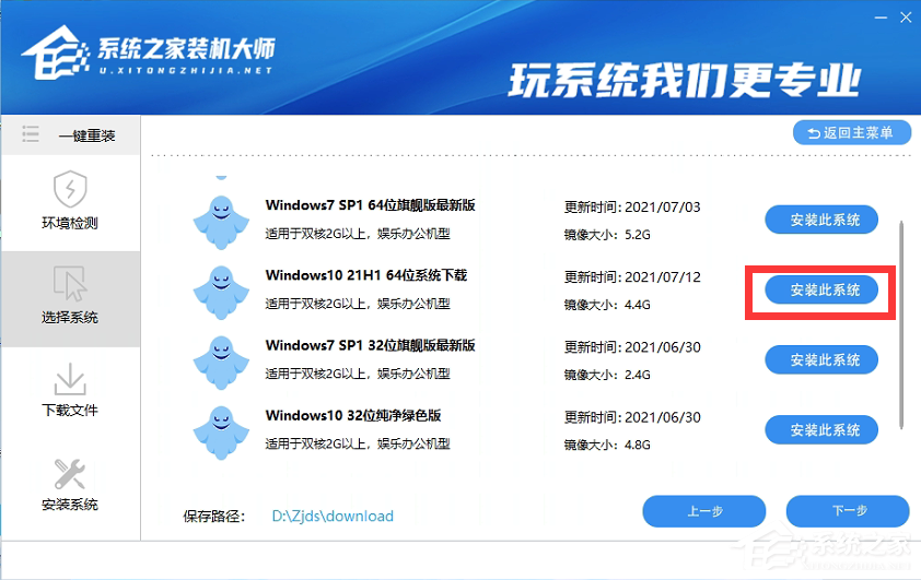 Win10系統怎么重裝？Win10系統安裝步驟介紹