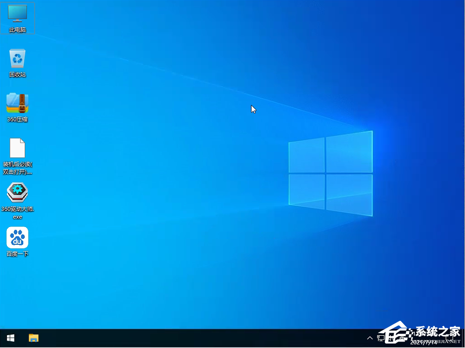 Win10系統怎么重裝？Win10系統安裝步驟介紹